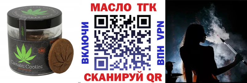 Печенье с ТГК конопля Кодинск
