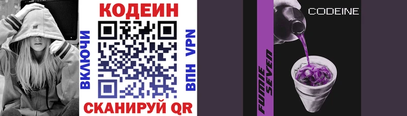 Codein напиток Lean (лин)  мега ссылка  Кодинск  купить наркотики цена 