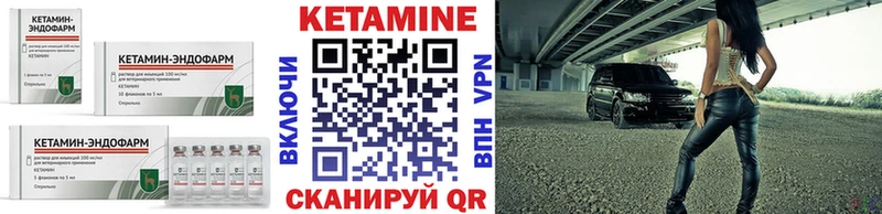 магазин продажи наркотиков  мега   Кетамин ketamine  Кодинск 