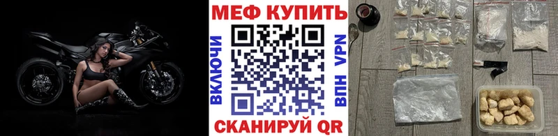 Меф мяу мяу  кракен tor  Кодинск 
