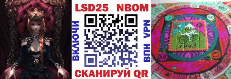 Марки 25I-NBOMe 1,5мг  Кодинск 